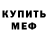 MDMA кристаллы Czarek Zalewski
