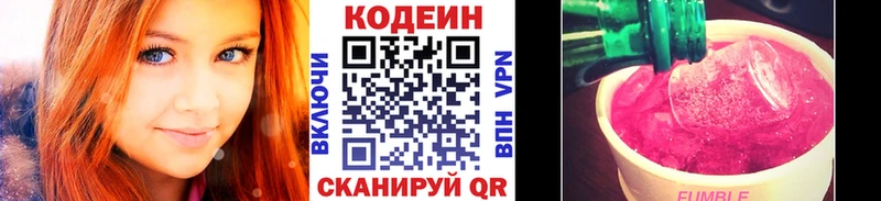 blacksprut tor  где купить   Красково  Codein напиток Lean (лин) 